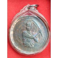 ราคา เหรียญประสบการณ์มือปราบสิบทิศขุนพันธรักษ์ราชเดชปี2550 (14996467799)