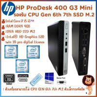 ราคา ราคาถูก HP ProDesk 400 G3 Mini Gen 6th 7th Intel Core i7 i5 i3 7th เครื่องคอมพิวเตอร์พร้อมใช้ สินค้าพร้อมส่ง (20190560146)