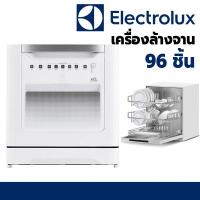 ราคา Electrolux เครื่องล้างจาน รุ่น ESF6010BW / 96 ชิ้น เครื่องล้างจานตั้งพื้น ที่ล้างจาน เครื่องล้างจานอัตโนมัติ Dishwasher (13297322106)