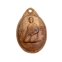 ราคา เหรียญ รุ่น๑ หลวงปู่จื่อ พันธมุตโต วัดเขาตาเงาะอุดมพร อ.หนองบัวระเหว จ.ชัยภูมิ (ไม้จิ้มฟัน) (24002263656)