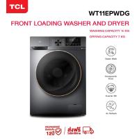 ราคา ใหม่ TCL WASH & DRY เครื่องซักอบผ้าฝาหน้า ซัก 10Kg. อบ 7Kg. สีเทาเข้ม รุ่น WT11EPWDG มอเตอร์ Inverter Direct Drive ประหยัดไฟ ทำ (22840242179)