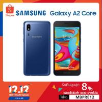ราคา พร้อมส่งSamsung A2coreรุ่นใหม่ล่าสุด (2237556948)