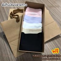 ราคา กางเกงในไร้ขอบ Muji เนื้อผ้านุ่มลื่น คละ 5 สี พร้อมส่ง (10278473847)