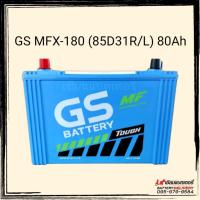ราคา GS Battery แบตรถยนต์ รุ่น MFX-180 (85D31) แบตเตอรี่รถยนต์ แบตรถเก๋ง แบตรถกระบะ แบตรถSUV (4941528242)