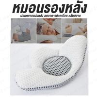 ราคา หมอน รังผึ้ง หมอนรองหลัง หมอนอิง เบาะรองหลัง เบาะรองนั่ง เบาะพิงหลัง หมอนพิงหลัง หมอนรองหลังเวลานั่งนาน ลดอาการปวดหลัง (7947563072)