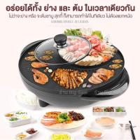 ราคา เตาบาบีคิวไฟฟ้าเตาปิ้งย่างเตาย่างบาบีคิวเตาบาร์บีคิวเตาบาบีคิวกระทะบาร์บีคิว (1677245329)