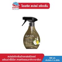 Oasis Natural Spray Air Freshener Jasmine Tea & Freezia สเปรย์น้ำหอมปรับอากาศ