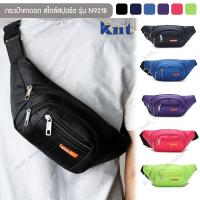 ราคา กระเป๋าสไตล์สปอร์ต รุ่น N9218 คาดอก คาดเอว สะพายข้าง ไนล่อนกันน้ำ Sport Bag(6 สี ดำ,กรมท่า,น้ำเงิน,ม่วง,ชมพู,เขียวนีออน) (13752548582)