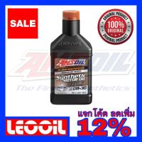 ราคา Amsoil Signature Series SAE 0w-30 น้ำมันเครื่องสังเคราะห์แท้ 100% เกรดไฮเอนด์ ค่าความหนืด 0w 30 (0w30) ขนาดควอท (5244833253)