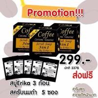 ราคา สบู่กาแฟมะขามขมิ้น+สครับนมดำ (239472955)