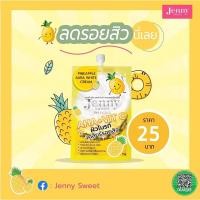 ราคา Jenny sweetครีมสับปะรด ลดรอยสิว (4696663407)