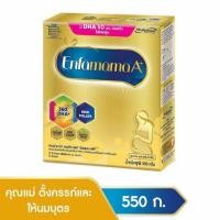 ราคา Sale!!! Enfamama A+ เอนฟามาม่า เอพลัส นมผงสำหรับคุณแม่ตั้งครรภ์และให้นมบุตร ขนาด 550 กรัม (11433965251)