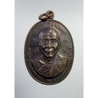 ราคา A6458 หลวงพ่อเพี้ยน วัดเกริ่นกฐิน จ.ลพบุรี ปฏิสังขรณ์ วัดภิญโญสโมสร ปี2549 (22783819638)