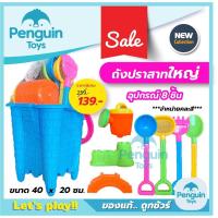 ราคา ชุดเล่นทราย ถังตักทราย ถังทรายปราสาท ตักทรายพร้อมอุปกรณ์ ของเล่นชายหาด ชุดตักทราย (20311727723)