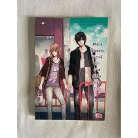 ราคา หนังสือนิยายแจ่มใส black romeo พิสูจน์รักร้ายหัวใจต้องห้าม by ลูกชุบ (18084569848)