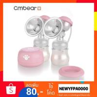 ราคา เครื่องปั๊มนมไฟฟ้าคู่ มีแบตในตัว Cmbear ZRX0618 LED breast pump (1561652384)