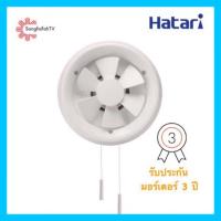 ราคา Hatari พัดลมดูดอากาศติดกระจก รุ่น VG20M4(N) (2103818005)