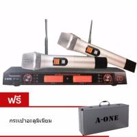 ราคา A-ONE ไมค์ลอยคู่ ไมโครโฟนไร้สาย UHF ปรับความถี่ได้ แถมฟรี กระเป๋าอะลูมิเนียม (1246942255)
