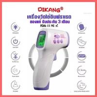 ราคา เครื่องวัดไข้ดิจิตอล 1แบบอินฟราเรด ที่วัดไข้ Infrared Thermometer เครื่องวัดไข้แบบดิจิตอล แบบปืนยิง (พร้อมส่ง) (11213679396)