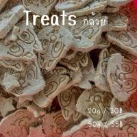ราคา ขนมกระต่าย เเก๊สบี้ ชินชิล่า ตะกูลหนูเเฮมเตอร์ วินเทอร์ไวท์ เเคมเบล ไจเเอน เดกู ดอร์เม้า Treatsกล้วย (18101149164)