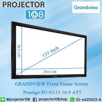 ราคา จอ Grandview Fixed Frame Screen Prestige PU-G133 (16:9) AT7 (4676559151)