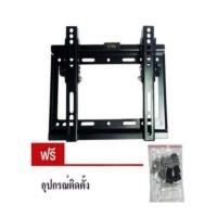 ราคา ﻿ขาแขวน LCD,LED TV 14 - 42 นิ้ว สามารถปรับก้ม-เงยหน้า (B1442) (4861212296)