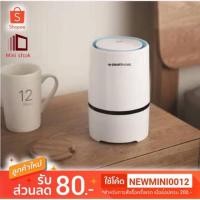 ราคา Smarthome เครื่องฟอกอากาศมินิ เครื่องฟอกอากาศแบบพกพา รุ่น AP-150 (5115652682)