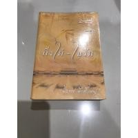 ราคา กิ่งไผ่ใบรัก/ปิยะพร ศักดิ์เกษม สภาพอ่าน (6848603675)