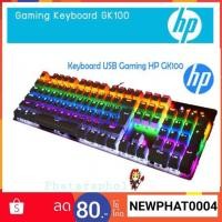 ราคา HP （GK100）คีย์บอร์ดสำหรับเกม Keyboard Gaming Mechanical (2490886592)