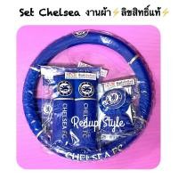 ราคา Set Chelsea เชลซี (งานผ้า) มีราคาแยกชิ้น ✨ลิขสิทธิ์แท้✨ (2234554808)