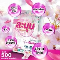 ราคา ผงซักฟอกละมุนขจัดคราบเอนกประสงค์ (3318718418)