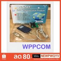 ราคา สายแปลง USB to RS485 F HXAD Z-TEK 422/485 (1898036547)