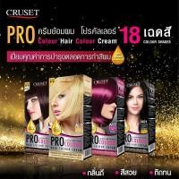 ราคา ใหม่ครูเซ็ท ครีมย้อมผม โปร คัลเลอร์ 100 มล. Cruset PRO Colour Hair Colour Cream 100 ml. สีย้อมผมครูเซ็ท (21213403202)