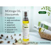 ราคา 50ml น้ำมันมะรุมสกัดเย็น100% ช่วยลดสิว ลดริ้วรอย (23783393850)