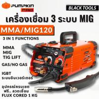 ราคา PUMPKIN ตู้เชื่อม XTREME 3IN1 MIG MMA TIGLIFT FLUXCORED ฟลักซ์คอร์ เชื่อมมิก รับประกัน 30 เดือนเต็ม 17923 BLACKTOOLS (22382432356)
