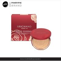 ราคา [C] Srichand Super Coverage Foundation Powder SPF35 PA++++ 9g แป้งตลับคุมมัน/แป้งฝุ่น/แป้งพัฟ/แป้งพัฟคุมมัน S1/S2/S3 (20479961804)
