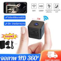 ราคา [รับประกัน 3 ปี]กล้องจิ้วไร้สาย HD เชื่อมไวไฟ ที่เก็บข้อมูลการ์ด กล้องวงจรจิ๋วไร้สาย กล้องจิ๋ว กล้องวงจรปิด กล้องซ่อน (21075529192)