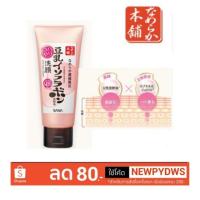 ราคา SANA Cleansing Foam Q10 โฟมเต้าหู้ผสม Q10 (1887605949)