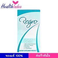 ราคา Regro Horsetail Combo 56 เม็ด วิตามินแก้ผมร่วง รักษา ราก ผมอ่อนแอ บำรุงรากผม กระตุ้นรากผม เร่งผมเกิดใหม่ (1104332909)