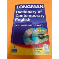 ราคา Longman Dictionary of Contemporary English (22946934218)