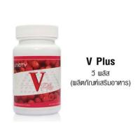 ราคา Unicity/V Plus วีพลัส บำรุงสายตา (1 กระปุก×60 เม็ด) (7919276291)