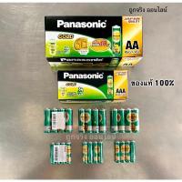 ราคา แบตเตอรี่ในครัวเรือน ถ่าน Panasonic 2A/3A (AA/AAA) [ถูก] เเท้% (11445104947)