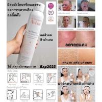 ราคา น้ำแร่บำรุงผิวAvene บริสุทธิ์จากธรรมชาติ (10409118294)
