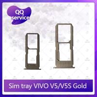 ราคา SIM VIVO V5/VIVO V5S อะไหล่ถาดซิม ถาดใส่ซิม Sim Tray (ได้1ชิ้นค่ะ) อะไหล่มือถือ คุณภาพดี QQ service (4538001324)