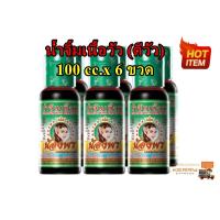 ราคา น้องพร น้ำจิ้มเนื้อวัว (ดีวัว)น้ำจิ้มเนื้อ ขนาด 100cc.(แพ็ค6ขวด) (7357687013)