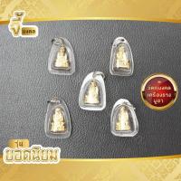 ราคา (องค์เล็ก)ยก 100 องค์มีราคาส่ง หลวงปู่ทวดกรอบพลาสติก ราคาส่ง (18472064540)