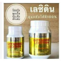 ราคา เลซิติน กิฟฟารีน LECITHIN GIFFARINE บำรุงตับและลดไขมันพอกตับ (2244043914)