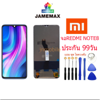 ราคา จอชุดพร้อมทัชสกรีน  redmi note8,หน้าจอ redmi note8,อะไหล่หน้าจอ redmi note8 (7326959964)