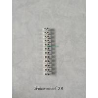 ราคา ข้อต่อสายไฟเบอร์ 2.5 เต๋าต่อสายไฟเบอร์ 2.5 (23984259029)
