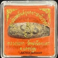 ราคา ด่วนสินค้าลดราคาพิเศษ ลูกสะกดยันต์ยุ่งคากระพันชาตรี หลวงพ่อทา วัดพะเนียงแตก จ.นครปฐม เนื้อเมฆพัตรปิดทอง สินค้าพร้อมกล่อง (20387971466)